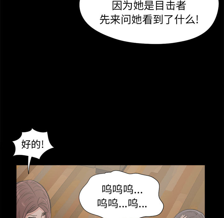 孤岛拼图[抖漫]韩漫全集-孤岛拼图-第 7 章无删减无遮挡章节图片 