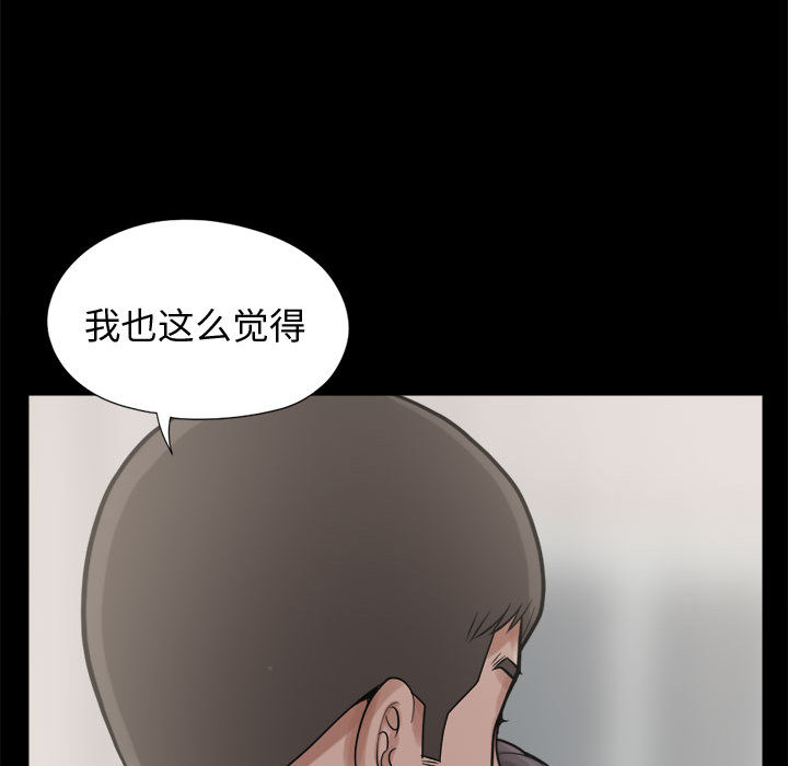 孤岛拼图[抖漫]韩漫全集-孤岛拼图-第 7 章无删减无遮挡章节图片 