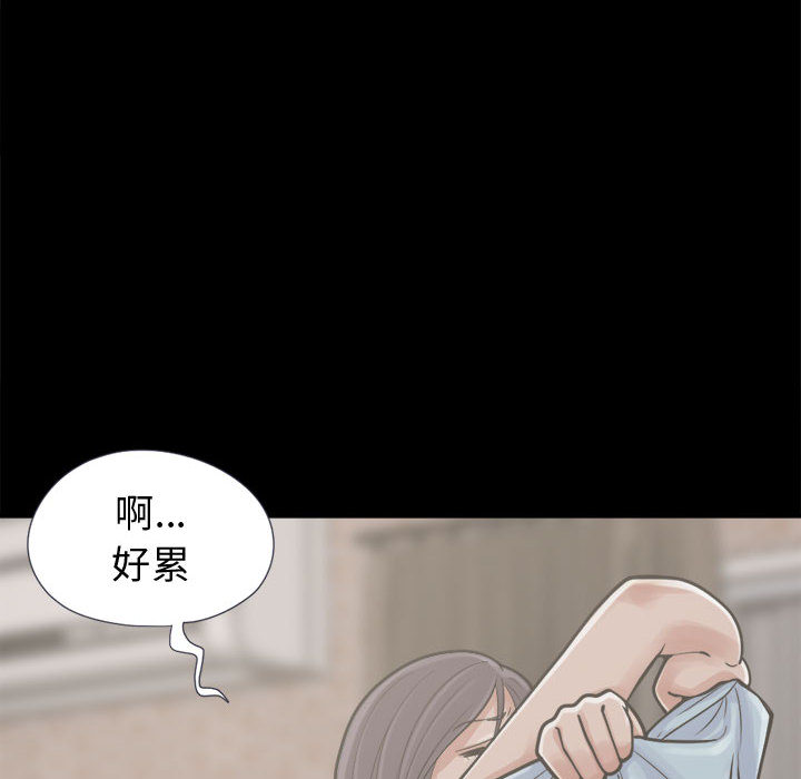 孤岛拼图[抖漫]韩漫全集-孤岛拼图-第 7 章无删减无遮挡章节图片 
