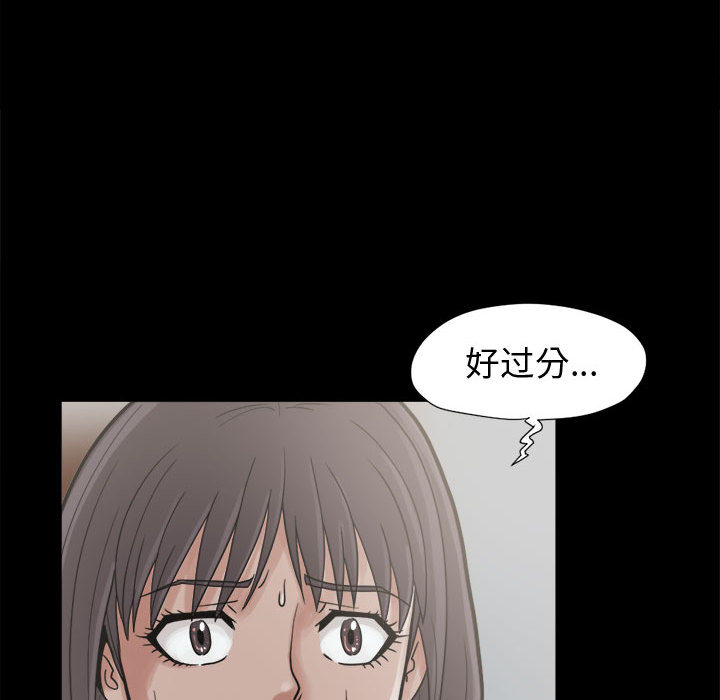 孤岛拼图[抖漫]韩漫全集-孤岛拼图-第 7 章无删减无遮挡章节图片 