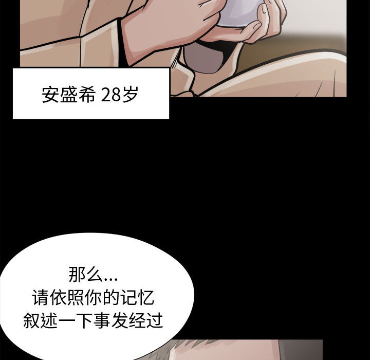 孤岛拼图[抖漫]韩漫全集-孤岛拼图-第 7 章无删减无遮挡章节图片 
