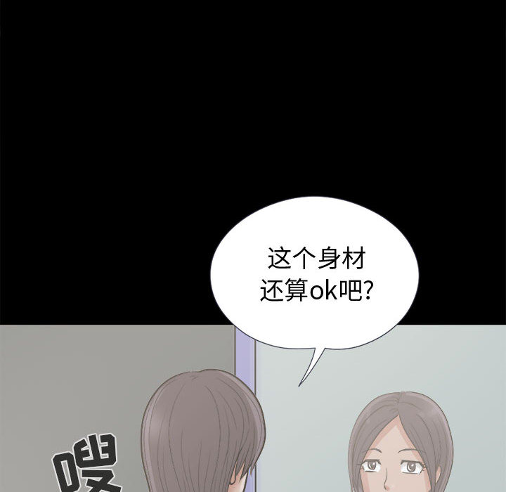 孤岛拼图[抖漫]韩漫全集-孤岛拼图-第 7 章无删减无遮挡章节图片 