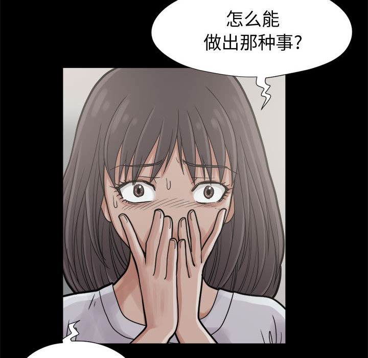 孤岛拼图[抖漫]韩漫全集-孤岛拼图-第 7 章无删减无遮挡章节图片 