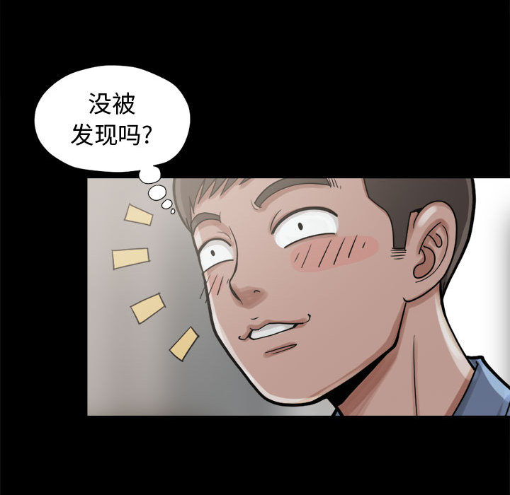 孤岛拼图[抖漫]韩漫全集-孤岛拼图-第 7 章无删减无遮挡章节图片 