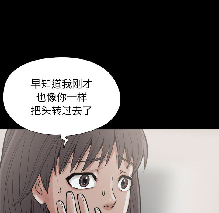 孤岛拼图[抖漫]韩漫全集-孤岛拼图-第 7 章无删减无遮挡章节图片 