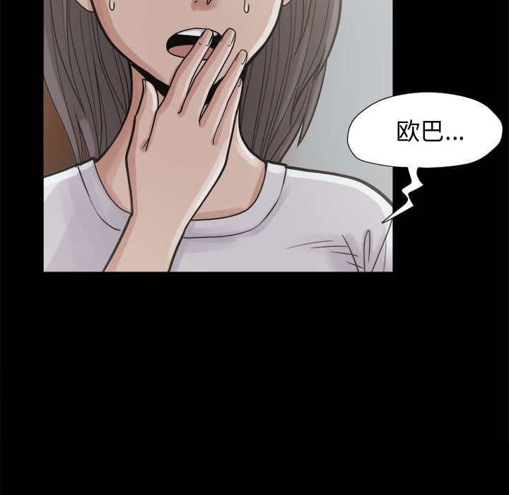 孤岛拼图[抖漫]韩漫全集-孤岛拼图-第 7 章无删减无遮挡章节图片 