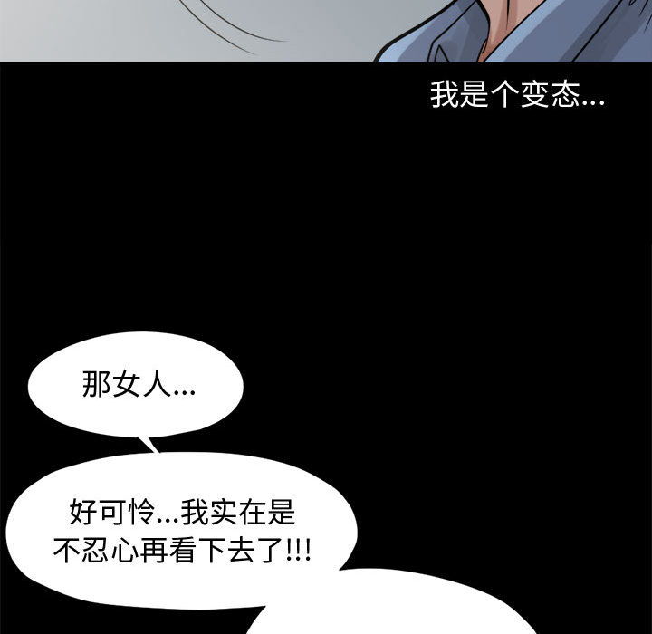 孤岛拼图[抖漫]韩漫全集-孤岛拼图-第 7 章无删减无遮挡章节图片 