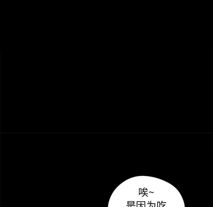 孤岛拼图[抖漫]韩漫全集-孤岛拼图-第 7 章无删减无遮挡章节图片 