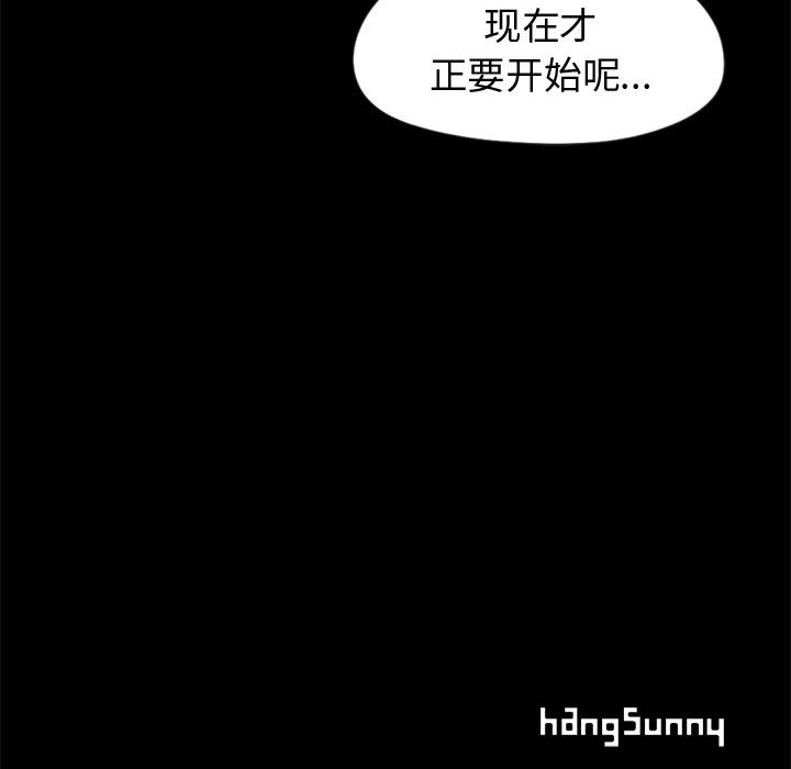孤岛拼图[抖漫]韩漫全集-孤岛拼图-第 7 章无删减无遮挡章节图片 
