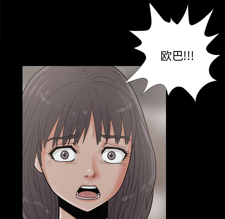 孤岛拼图[抖漫]韩漫全集-孤岛拼图-第 7 章无删减无遮挡章节图片 