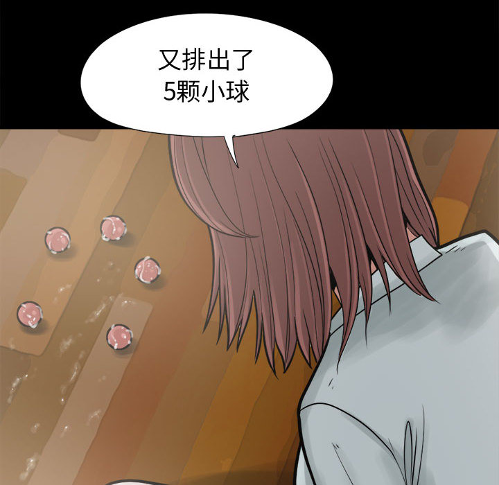 孤岛拼图[抖漫]韩漫全集-孤岛拼图-第 7 章无删减无遮挡章节图片 