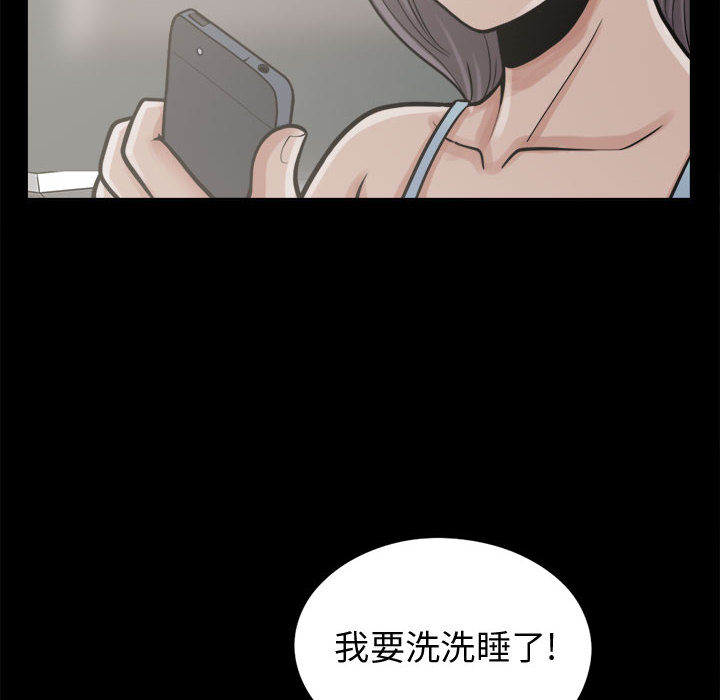 孤岛拼图[抖漫]韩漫全集-孤岛拼图-第 7 章无删减无遮挡章节图片 