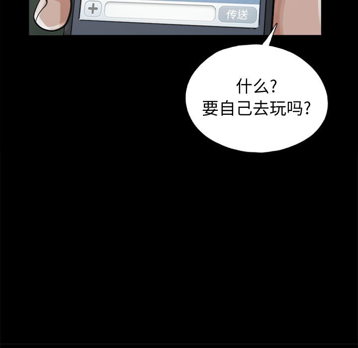 孤岛拼图[抖漫]韩漫全集-孤岛拼图-第 7 章无删减无遮挡章节图片 