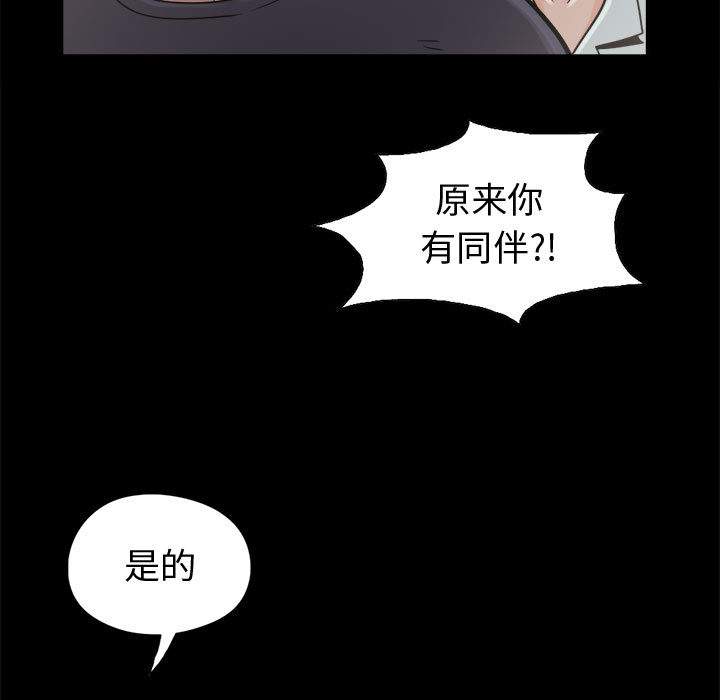 孤岛拼图[抖漫]韩漫全集-孤岛拼图-第 7 章无删减无遮挡章节图片 