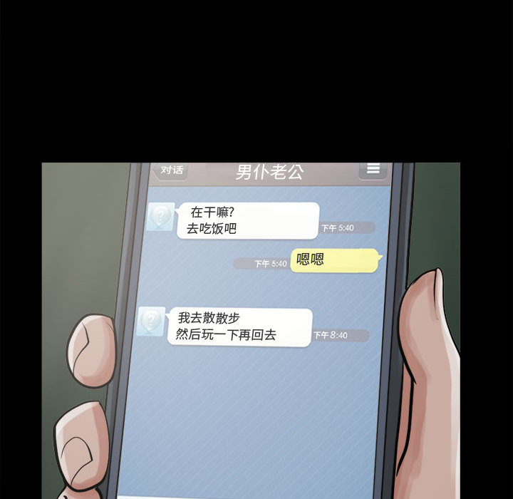孤岛拼图[抖漫]韩漫全集-孤岛拼图-第 7 章无删减无遮挡章节图片 