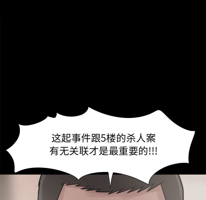 孤岛拼图[抖漫]韩漫全集-孤岛拼图-第 7 章无删减无遮挡章节图片 