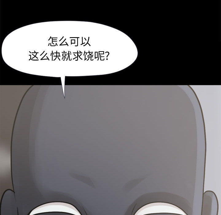 孤岛拼图[抖漫]韩漫全集-孤岛拼图-第 7 章无删减无遮挡章节图片 