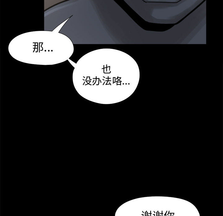 孤岛拼图[抖漫]韩漫全集-孤岛拼图-第 8 章无删减无遮挡章节图片 