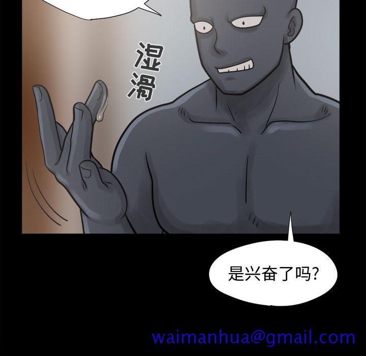 孤岛拼图[抖漫]韩漫全集-孤岛拼图-第 8 章无删减无遮挡章节图片 