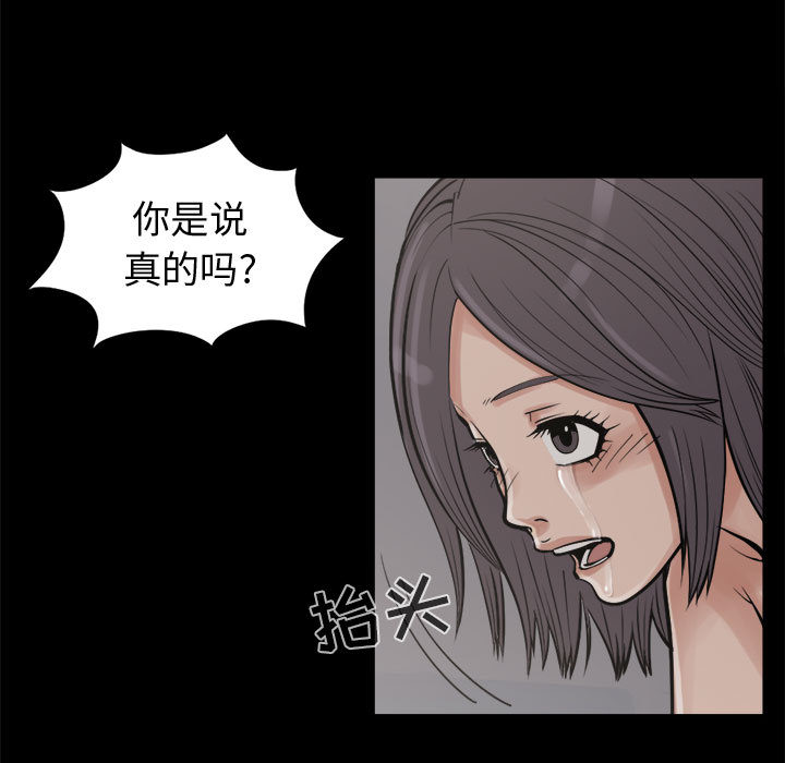 孤岛拼图[抖漫]韩漫全集-孤岛拼图-第 8 章无删减无遮挡章节图片 