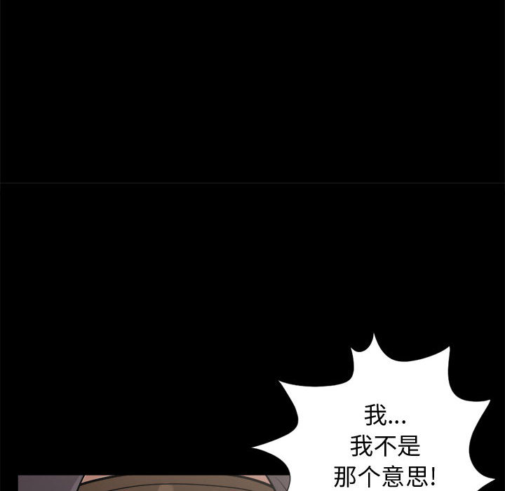 孤岛拼图[抖漫]韩漫全集-孤岛拼图-第 8 章无删减无遮挡章节图片 