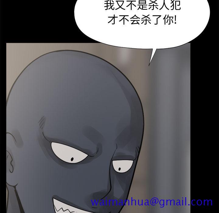 孤岛拼图[抖漫]韩漫全集-孤岛拼图-第 8 章无删减无遮挡章节图片 