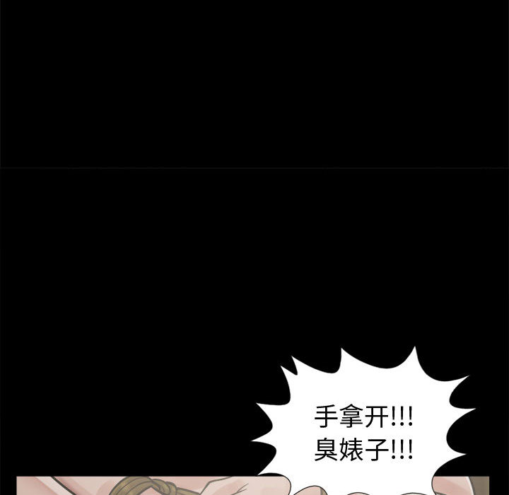 孤岛拼图[抖漫]韩漫全集-孤岛拼图-第 8 章无删减无遮挡章节图片 