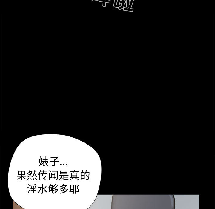孤岛拼图[抖漫]韩漫全集-孤岛拼图-第 8 章无删减无遮挡章节图片 