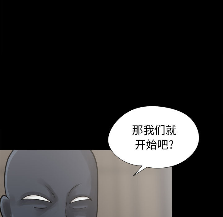 孤岛拼图[抖漫]韩漫全集-孤岛拼图-第 8 章无删减无遮挡章节图片 