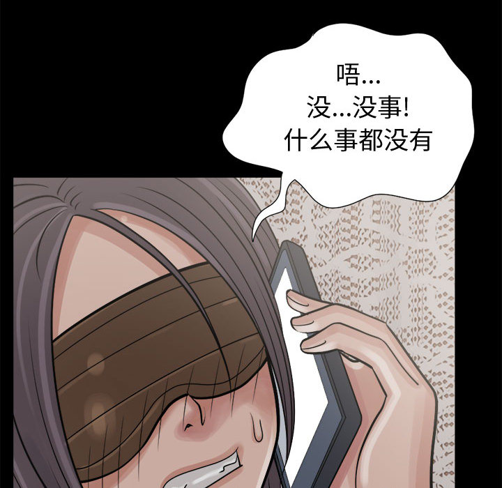 孤岛拼图[抖漫]韩漫全集-孤岛拼图-第 8 章无删减无遮挡章节图片 