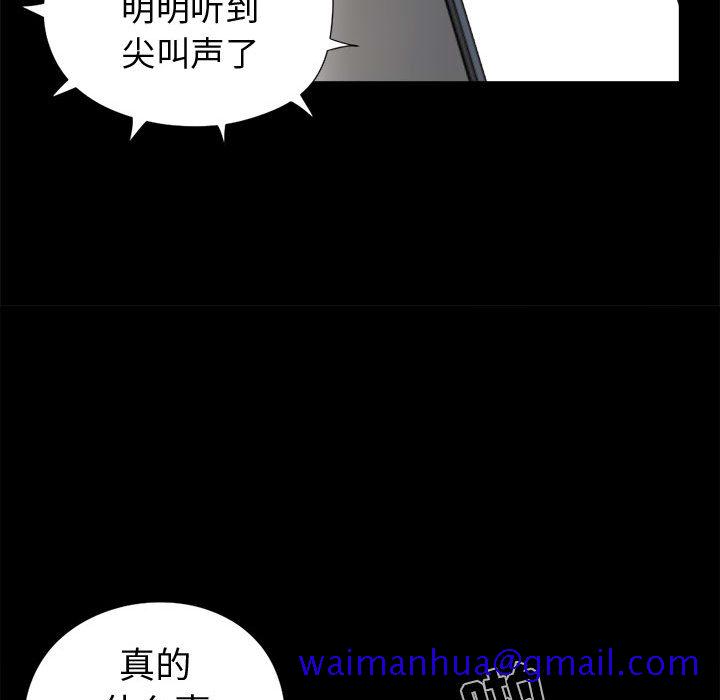 孤岛拼图[抖漫]韩漫全集-孤岛拼图-第 8 章无删减无遮挡章节图片 