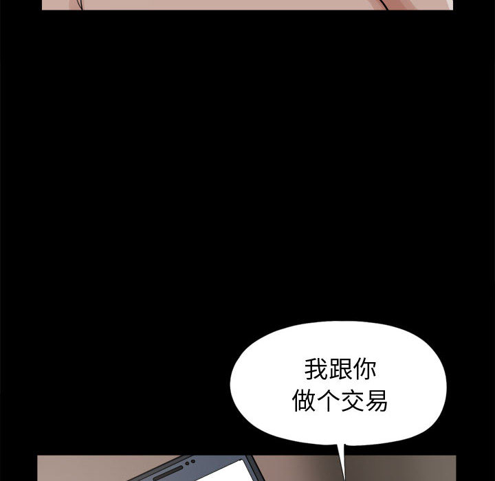 孤岛拼图[抖漫]韩漫全集-孤岛拼图-第 8 章无删减无遮挡章节图片 