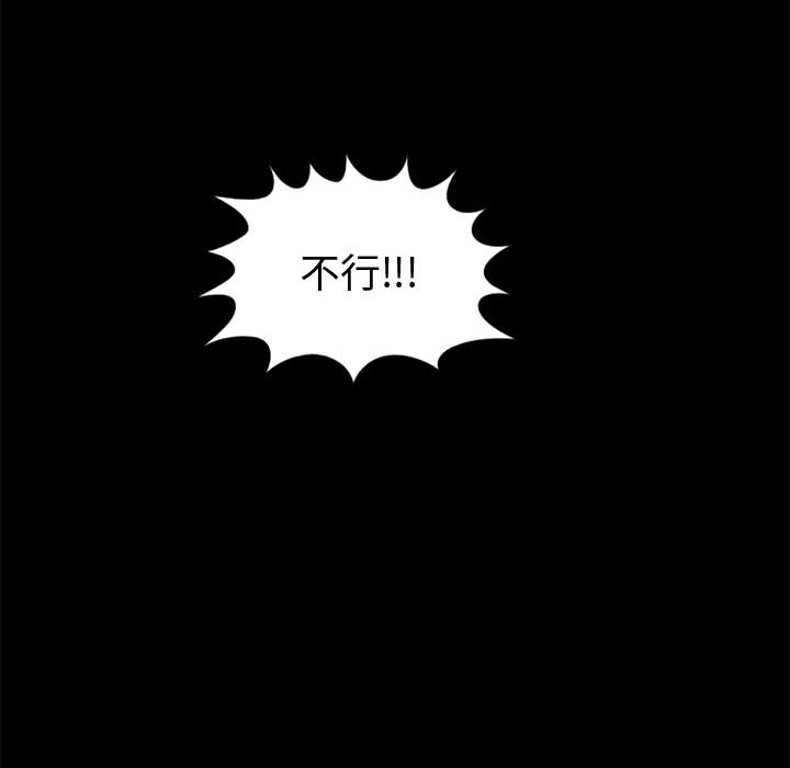 孤岛拼图[抖漫]韩漫全集-孤岛拼图-第 8 章无删减无遮挡章节图片 