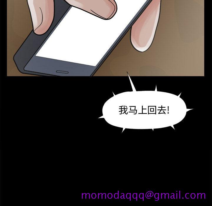 孤岛拼图[抖漫]韩漫全集-孤岛拼图-第 8 章无删减无遮挡章节图片 