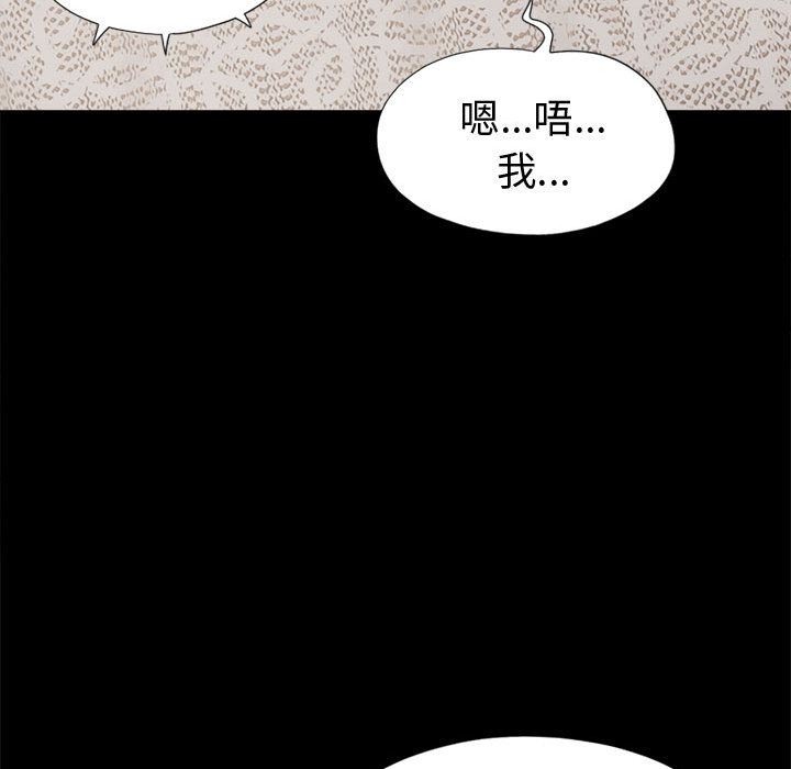 孤岛拼图[抖漫]韩漫全集-孤岛拼图-第 8 章无删减无遮挡章节图片 