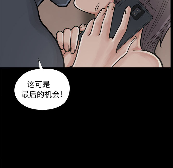 孤岛拼图[抖漫]韩漫全集-孤岛拼图-第 8 章无删减无遮挡章节图片 