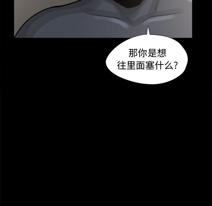孤岛拼图[抖漫]韩漫全集-孤岛拼图-第 8 章无删减无遮挡章节图片 