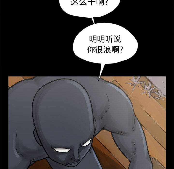 孤岛拼图[抖漫]韩漫全集-孤岛拼图-第 8 章无删减无遮挡章节图片 