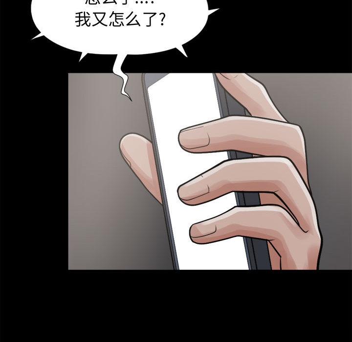 孤岛拼图[抖漫]韩漫全集-孤岛拼图-第 8 章无删减无遮挡章节图片 