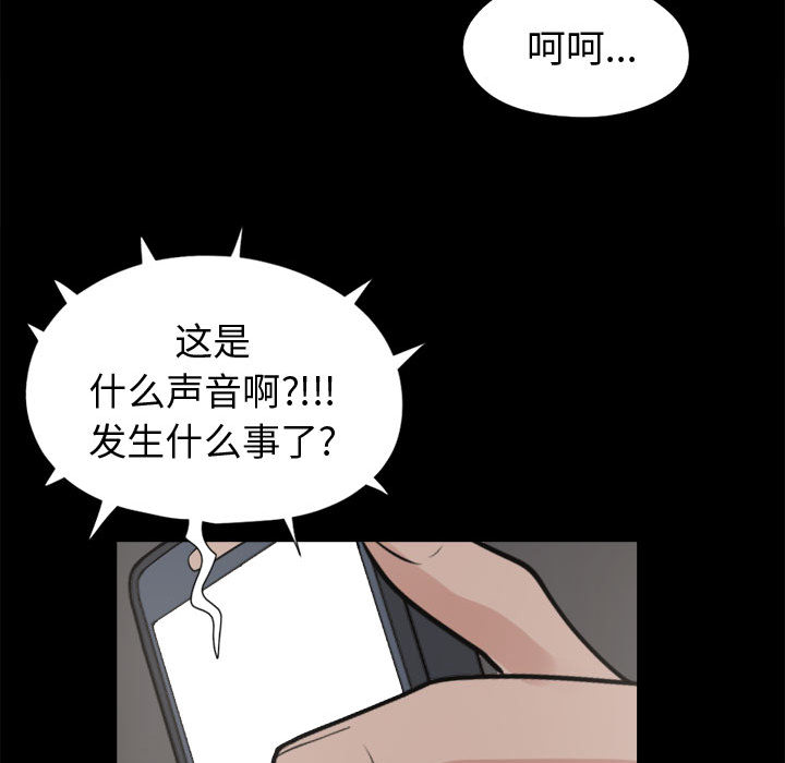 孤岛拼图[抖漫]韩漫全集-孤岛拼图-第 8 章无删减无遮挡章节图片 