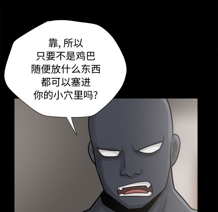 孤岛拼图[抖漫]韩漫全集-孤岛拼图-第 8 章无删减无遮挡章节图片 