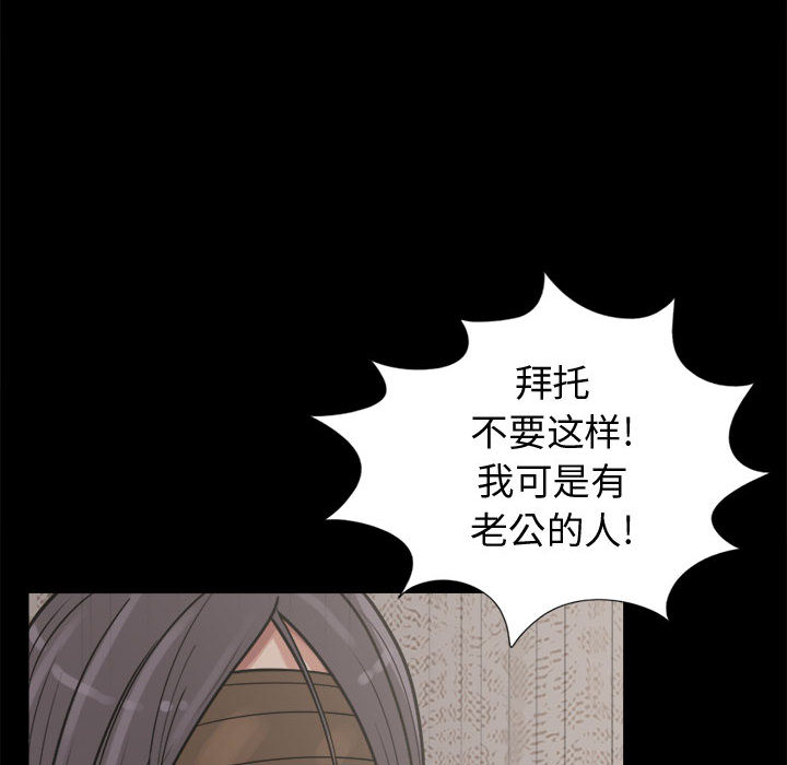 孤岛拼图[抖漫]韩漫全集-孤岛拼图-第 8 章无删减无遮挡章节图片 
