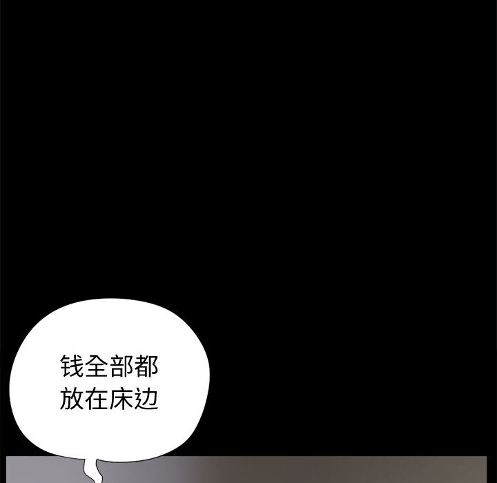 孤岛拼图[抖漫]韩漫全集-孤岛拼图-第 8 章无删减无遮挡章节图片 