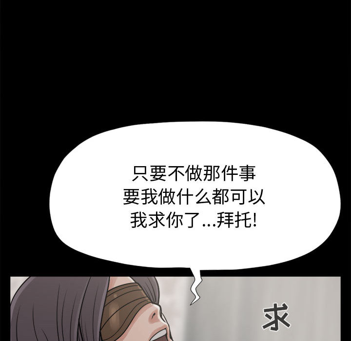 孤岛拼图[抖漫]韩漫全集-孤岛拼图-第 8 章无删减无遮挡章节图片 