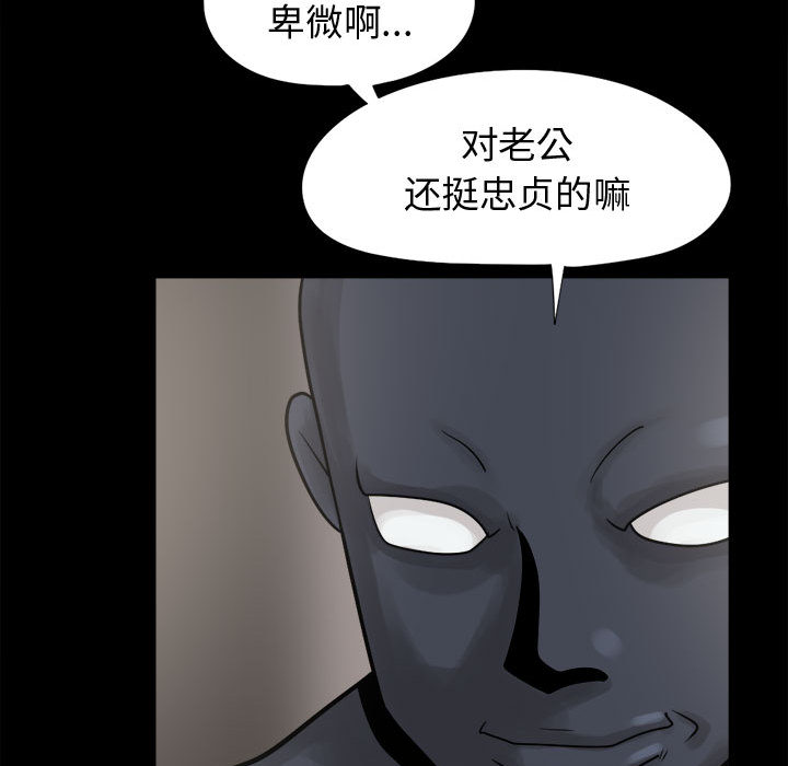 孤岛拼图[抖漫]韩漫全集-孤岛拼图-第 8 章无删减无遮挡章节图片 