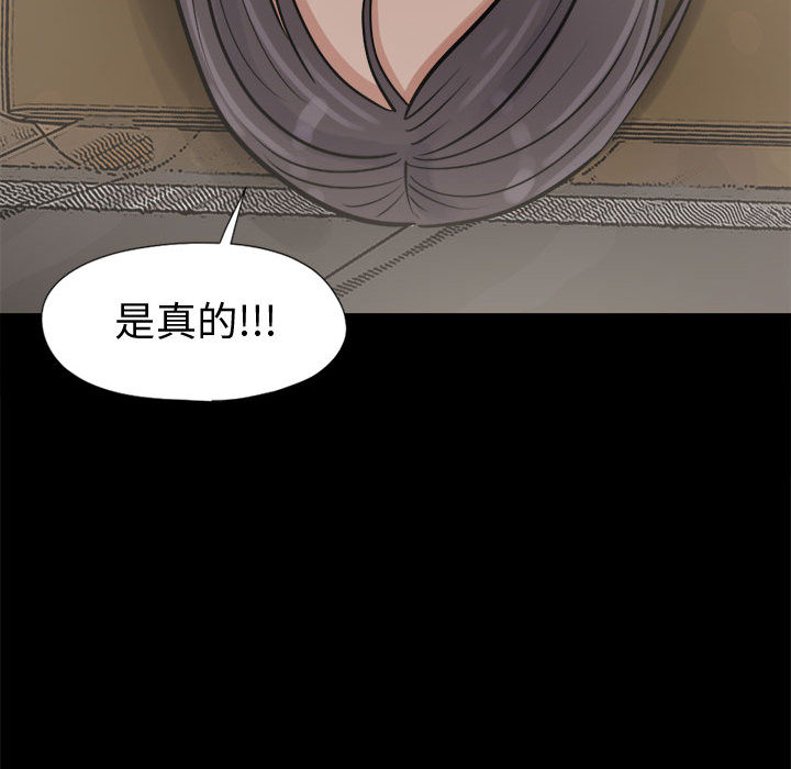 孤岛拼图[抖漫]韩漫全集-孤岛拼图-第 8 章无删减无遮挡章节图片 