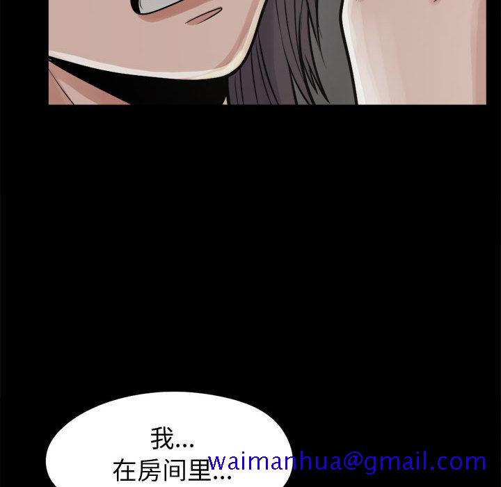 孤岛拼图[抖漫]韩漫全集-孤岛拼图-第 8 章无删减无遮挡章节图片 