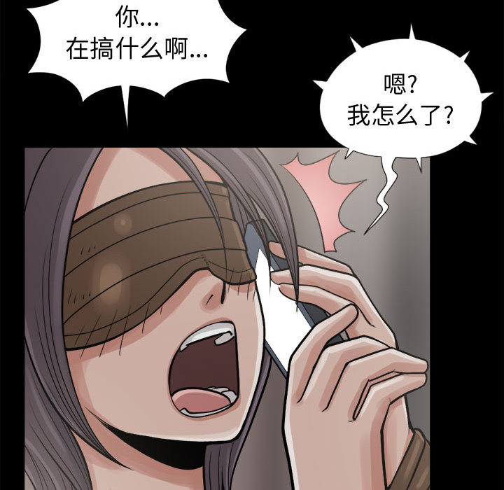 孤岛拼图[抖漫]韩漫全集-孤岛拼图-第 8 章无删减无遮挡章节图片 