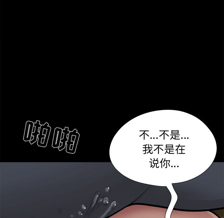 孤岛拼图[抖漫]韩漫全集-孤岛拼图-第 8 章无删减无遮挡章节图片 