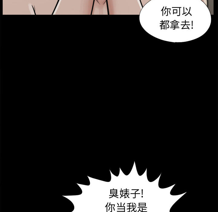 孤岛拼图[抖漫]韩漫全集-孤岛拼图-第 8 章无删减无遮挡章节图片 